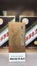 茅臺 2019年 飛天 醬香型白酒 53度 500ml*6 整箱裝 原箱原封 陳年酒  曬單實拍圖
