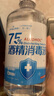 海氏海諾  75%酒精乙醇消毒液免洗手清洗液新生兒肚臍帶皮膚物品消毒護理 【圓瓶】* 500ml 5瓶 高密 曬單實(shí)拍圖