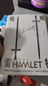 哈姆雷特（每個(gè)人都可以在這個(gè)故事中看到自己的掙扎）【磨鐵看名著(zhù)】 曬單實(shí)拍圖