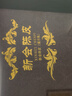 新寶堂嶺南新寶堂陳皮 10年十年正宗廣東新會(huì )老陳皮禮盒250克 曬單實(shí)拍圖