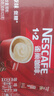 雀巢（Nestle）1+2原味低糖*速溶咖啡三合一沖調飲品30條450g線(xiàn)條小狗同款 曬單實(shí)拍圖
