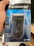松下（Panasonic）電動(dòng)剃須刀干電池式往復式刮胡刀小巧差旅便攜式全身水洗干濕兩用 ES3831-黑色【差旅便攜】便攜裝 曬單實(shí)拍圖