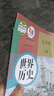 【新華書(shū)店正版】適用2025新版初中人教版9九年級下冊歷史書(shū)課本初中初三3九下冊歷史書(shū)課本教科書(shū)人教部編版九年級下冊九世界歷史教材 九年級下冊歷史 九年級下冊歷史 曬單實(shí)拍圖