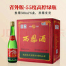 西鳳【官方授權】陜西鳳酒高脖綠瓶鳳香型糧食釀造西風(fēng)高度白酒 55度 500mL 6盒 21年產(chǎn)綠瓶盒裝 曬單實(shí)拍圖