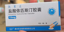 [凱萊止] 鹽酸依匹斯汀膠囊10mg*6粒/盒 曬單實(shí)拍圖