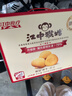 江中猴姑養(yǎng)胃經(jīng)典酥性猴頭菇餅干送禮禮盒中老年人休閑營養(yǎng)早餐零食960g 曬單實(shí)拍圖