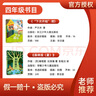萬(wàn)物復書(shū)25暑三升四年級組合 中國神話(huà)故事精選美繪版余祖政著(zhù) 希臘神話(huà)故事優(yōu)選彩插版 下次開(kāi)船港優(yōu)選彩插版 森林報夏優(yōu)選彩插版 班班共讀老師推薦童書(shū) 四年級正版贈導讀單 《下次開(kāi)船港》+導讀單 曬單實(shí)拍圖
