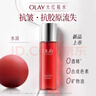 玉蘭油（OLAY）大紅瓶爽膚精華水女士補水保濕護膚品勝肽抗皺滋潤化妝水節日禮物 大紅瓶精華水50ml 曬單實(shí)拍圖
