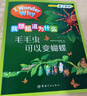 十萬(wàn)個(gè)為什么 英國經(jīng)典兒童百科“I Wonder Why”我想知道為什么手繪版系列  第一輯 自然探索4-10歲 曬單實(shí)拍圖