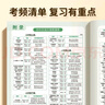 【易蓓】初中語(yǔ)文文言文+古詩(shī)考點(diǎn)默寫(xiě) 七八九年級中考古詩(shī)詞背誦默寫(xiě)手冊古詩(shī)文考點(diǎn)梳理每日一練默寫(xiě)本 曬單實(shí)拍圖