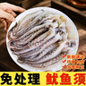 新鮮魷魚(yú)須現切速凍燒烤食材二本足魷魚(yú)腿八爪魚(yú)海鮮整箱包郵 鮮凍魷魚(yú)須5袋 2000g(凈重)  四斤 曬單實(shí)拍圖