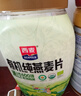 西麥有機純燕麥片880g桶即食高蛋白營(yíng)養早餐沖飲谷物代餐 曬單實(shí)拍圖