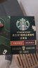 星巴克（Starbucks）精品凍干黑咖啡 隨星杯1.0雙口味分享裝 0糖0脂便攜美式2.7g*18顆 曬單實(shí)拍圖