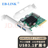 EB-LINK PCIE X4轉2口USB3.1擴展卡高速雙接口支持小機箱臺式機電腦內置USB轉接卡HUB集線(xiàn)卡免供電 曬單實(shí)拍圖