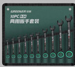 綠林（GREENER）【大師系列】棘輪扳手工業(yè)級六角板手快速開(kāi)口兩用板子工具套裝 【榮耀黑6-19】加長(cháng)棘輪8件套裝 曬單實(shí)拍圖