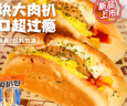 安特魯七哥 肉扒包600g/6個(gè)裝 整塊肉扒夾心面包 兒童早餐微波加熱即食 曬單實(shí)拍圖