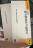【原研藥】[思瑞康] 富馬酸喹硫平緩釋片 50mg*20片/盒 曬單實(shí)拍圖