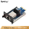 群暉（Synology）NAS專(zhuān)用  RJ45萬(wàn)兆單電口網(wǎng)卡 高速10G網(wǎng)絡(luò )附加卡 E10G22-T1-Mini 曬單實(shí)拍圖
