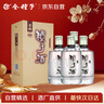 金種子 柔和種子酒 濃香型白酒 40度 460ml*4瓶 整箱裝 雙十一 曬單實(shí)拍圖