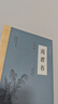 商君書(shū) 商鞅變法家學(xué)派代表作國學(xué)經(jīng)典原文注釋譯文生僻字注音中國哲學(xué)古代智慧結晶謀略智慧書(shū)籍經(jīng)典名著(zhù)書(shū)籍 曬單實(shí)拍圖