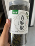 群集 精選青麻椒200g罐裝 青花椒干花椒藤椒 香辛料調味料火鍋調料 曬單實(shí)拍圖