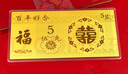 六福珠寶結婚禮物 囍愛(ài)系列足金百年好合1克黃金金條金利是 計價(jià) 約1克 曬單實(shí)拍圖