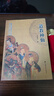 【包郵】中國道教神仙譜系 列仙傳 道教神仙信仰 道教書(shū)籍 道教神仙 定價(jià)118 曬單實(shí)拍圖