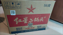 紅星二鍋頭 大二 清香型白酒 56度 500ml*12瓶 整箱裝 純糧口糧酒 曬單實(shí)拍圖