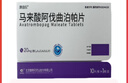 [康曲欣]馬來(lái)酸阿伐曲泊帕片 20mg*10片 1盒裝 曬單實(shí)拍圖