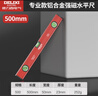 德力西電氣（DELIXI ELECTRIC）水平尺高精度平水衡儀工具迷你小型強磁靠尺鋁合金測量尺強磁500 曬單實(shí)拍圖