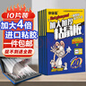 地依貓粘鼠板老鼠強力貼捕鼠家用老鼠一窩端神器滅捕鼠大號粘板10片裝 曬單實(shí)拍圖