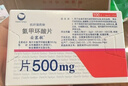 [妥塞敏]氨甲環(huán)酸片 0.5g*100片 1盒裝 曬單實(shí)拍圖