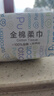 全棉時(shí)代【孫穎莎同款】一次性洗臉巾京東自營(yíng)純棉擦臉巾棉柔巾3包20*20cm 曬單實(shí)拍圖