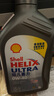殼牌（Shell）全合成機油超凡喜力0W-40 API SP A3/B4級 1L灰殼保養香港進(jìn)口 曬單實(shí)拍圖