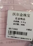沃爾金黃金足金999金豆豆耳釘光珠小彎鉤圓球耳飾男女養耳簡(jiǎn)約送女友禮 1g 圓珠子耳釘  多退少補 曬單實(shí)拍圖