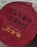 固本堂24味紅參玫瑰元氣茶養生茶氣血茶女人補氣養血女士茶玫瑰花茶禮盒 曬單實(shí)拍圖