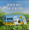 認養一頭牛全脂純牛奶200ml*20盒 家庭分享裝 中秋禮贈  雙提裝 曬單實(shí)拍圖