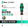 維拉（WERA）進(jìn)口一字型螺絲刀335德國平口防滑起子硬化刀頭穿心改錐接線(xiàn)端子 【1.2x6.0x100】激光蝕刻刀頭 曬單實(shí)拍圖