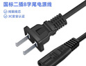 華為三星創(chuàng  )維樂(lè )視TV海信長(cháng)虹小米酷康佳TCL東芝松下索尼電視機HKC惠科液晶顯示器NEC投影儀電源線(xiàn) 3米-黑色-3C認證兩插電源線(xiàn) 曬單實(shí)拍圖