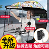 馗龍電動(dòng)車(chē)雨棚新款電瓶車(chē)遮陽(yáng)傘加寬加大電動(dòng)摩托車(chē)遮雨棚蓬擋風(fēng)罩 【實(shí)用款】【升降支架】動(dòng)物世界 曬單實(shí)拍圖