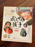 [東方甄選推薦]我是中國的孩子：全18冊（中國孩子自己的民族故事，帶孩子領(lǐng)略少數民族建筑、飲食、節日、服飾等民族風(fēng)情） 曬單實(shí)拍圖