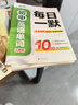 滿(mǎn)分星 秒記初中英語(yǔ)單詞2400詞 新初中人教版詞匯2025新版匯總必備2000詞 妙記考綱高頻必背核心必考詞2000 中考七年級八年級上冊妙計三年速記大全 初中生秒背一本通2026  7-9年級通用 曬單實(shí)拍圖