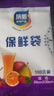 【熱銷(xiāo)100萬(wàn)】潔能抽取式保鮮袋抽取式點(diǎn)斷/平口食品級保鮮膜套 中號20*30cm*100只 曬單實(shí)拍圖