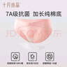十月結晶孕婦內褲女懷孕早期中晚期月子專(zhuān)用棉抑菌低腰托腹4條裝 XXL碼 曬單實(shí)拍圖