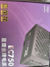 愛(ài)國者（aigo）星璨EC750W金牌全模組 黑色 ATX3主機箱電源 一線(xiàn)全日系電容/80PLUS金牌認證/純銅模組線(xiàn)/PCIE5.1 曬單實(shí)拍圖