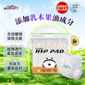 祺安熊貓乳木果油嬰兒護臀拉拉褲2XL碼30片超薄【品牌直供 安心品質(zhì)】 曬單實(shí)拍圖