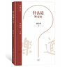 什么是外交史 曬單實(shí)拍圖