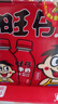旺旺 旺仔牛奶紅罐禮盒O泡果奶每日喝牛奶 年節送禮經(jīng)典禮盒裝 旺仔牛奶瓶裝245ml*12 曬單實(shí)拍圖