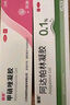 麗芙甲硝唑凝膠20g+阿達帕林16g甲硝銼凝膠祛痘印修復淡化痘印痘坑修復藥膏 曬單實(shí)拍圖