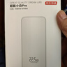 京東京造3c認證可上飛機自帶線(xiàn)22.5W超級快充移動(dòng)電源10000毫安時(shí)充電寶輕薄適用戶(hù)外蘋(píng)果17華為小米榮耀 曬單實(shí)拍圖